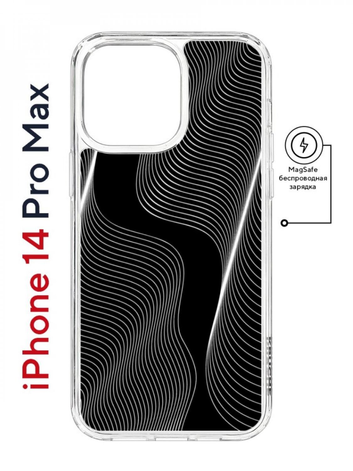 Чехол на iPhone 14 Pro Max MagSafe Kruche Print Line black противоударный с магнитом