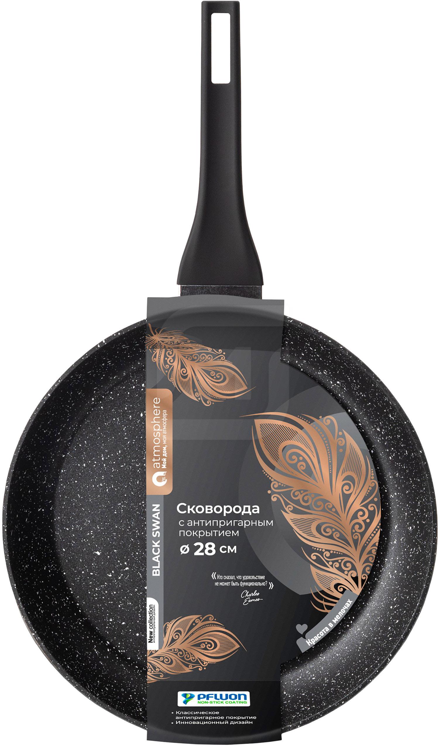 

Сковорода Atmosphere Black Swan с антипригарным покрытием 28 см