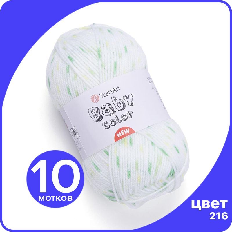 

Пряжа YarnArt Baby Color - 216 (Белый / зеленый / салат / лимон) - 10 шт (ЯрнАрт Беби Коло, Разноцветный, BabyColor klubok.club