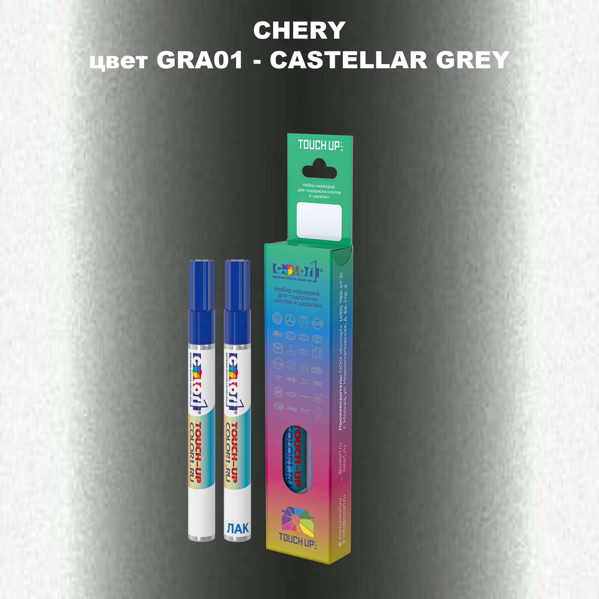 

Маркер с краской COLOR1 для CHERY, цвет GRA01 - CASTELLAR GREY, Прозрачный