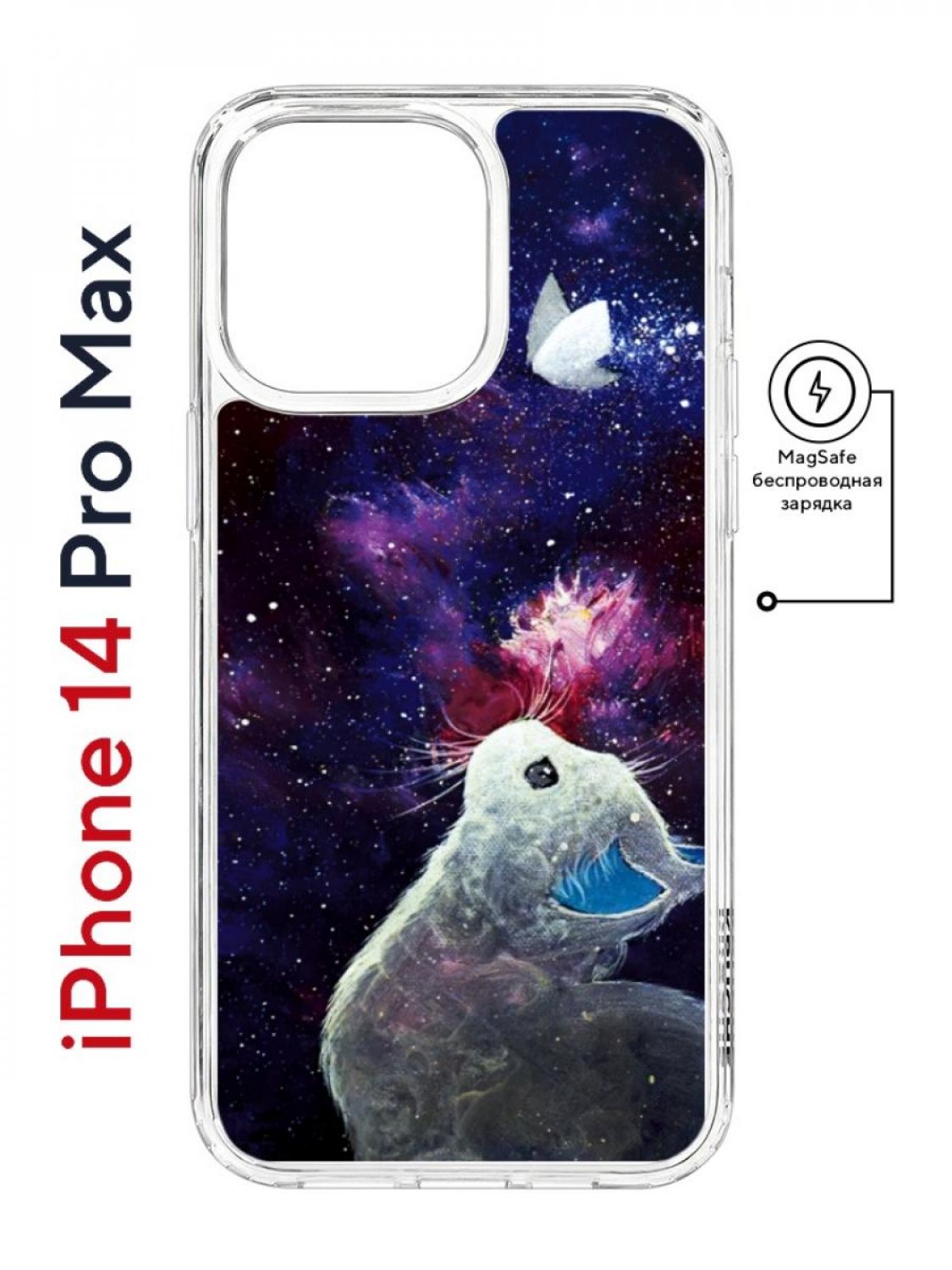 

Чехол на iPhone 14 Pro Max MagSafe Kruche Print Мотылёк противоударный с магнитом, Прозрачный;фиолетовый;серый;синий, Айфон 14 Про Макс Магсейф