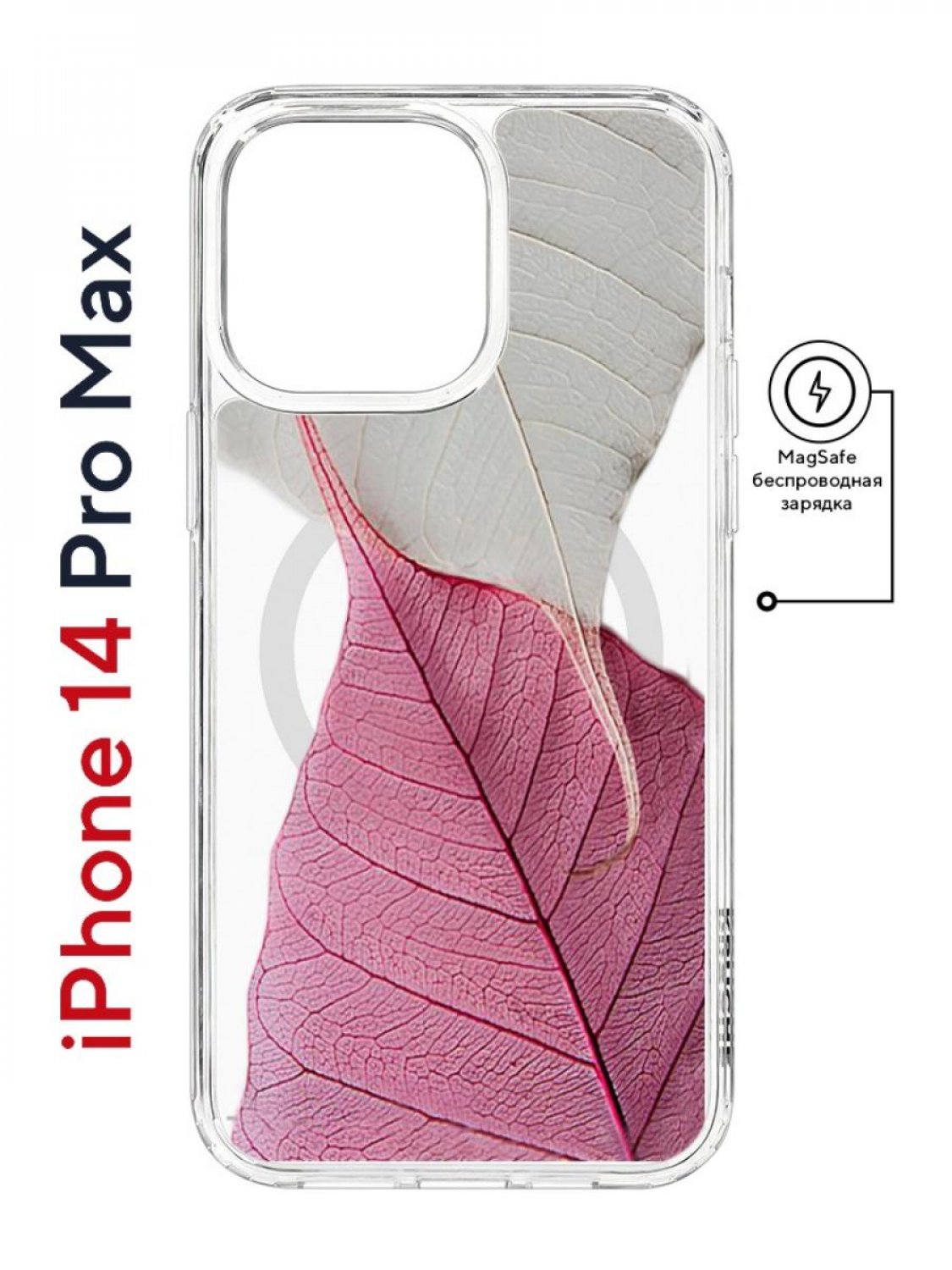 Чехол на iPhone 14 Pro Max MagSafe Kruche Print Pink and white противоударный с магнитом