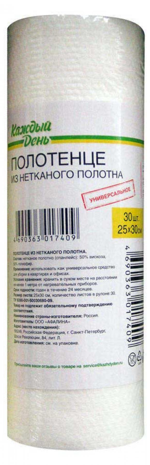 Полотенце для уборки Каждый день универсальное 25 х 30 см 30 шт 70₽