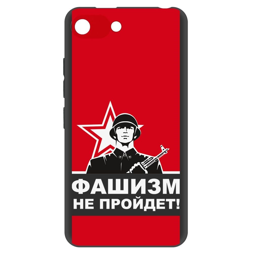 

Чехол-накладка Софт Фашизм не пройдет для Itel A25, Черный