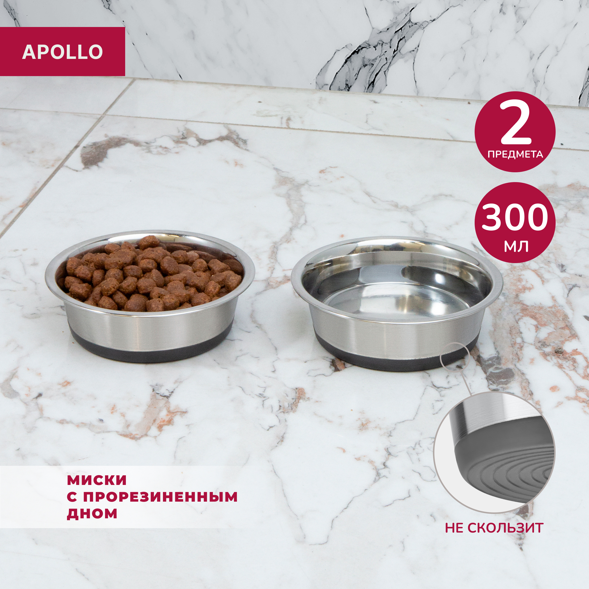 Миски для животных APOLLO Buffi 300 мл.