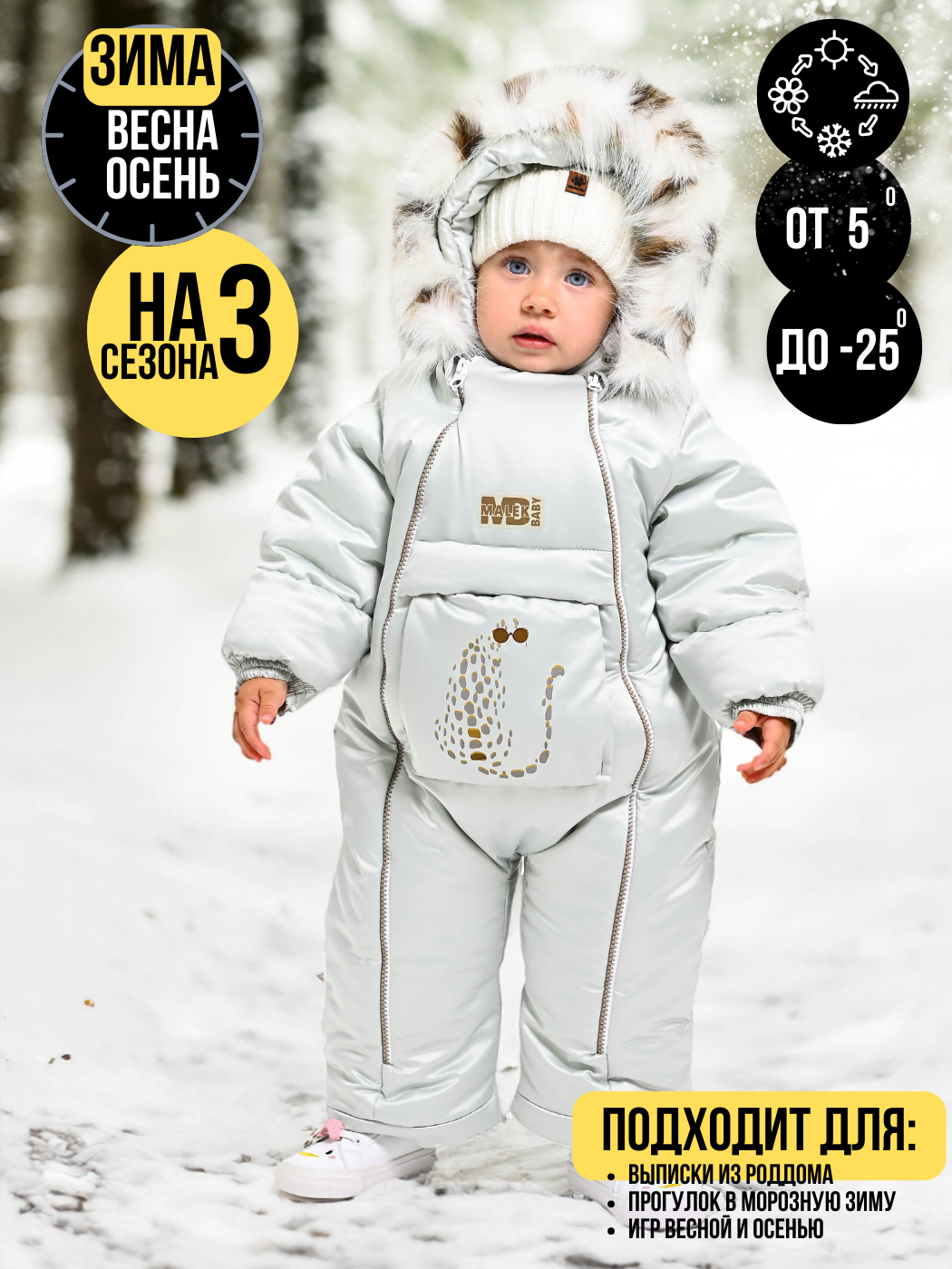 

Комбинезон детский malek baby 271шм/2, зеленый чай, 74, Серебристый, 271шм/2