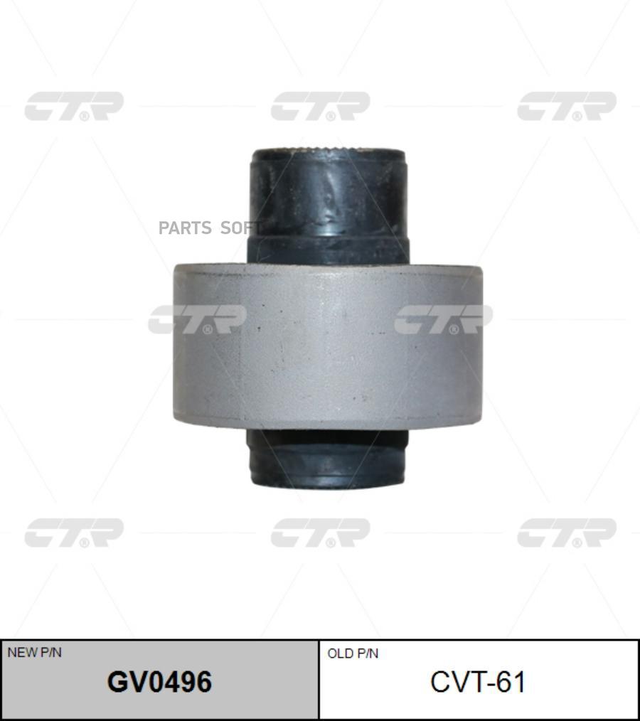 

Сайлентблок CTR CVT61 /GV0496/ TOYOTA IPSUM 96-01 пер.рычага задн.