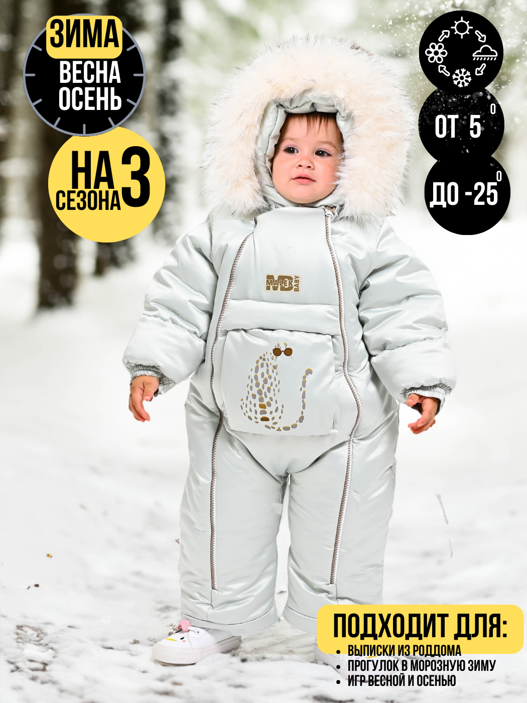 

Комбинезон детский malek baby 271шм/2, зеленый чай, 74, Серебристый, 271шм/2