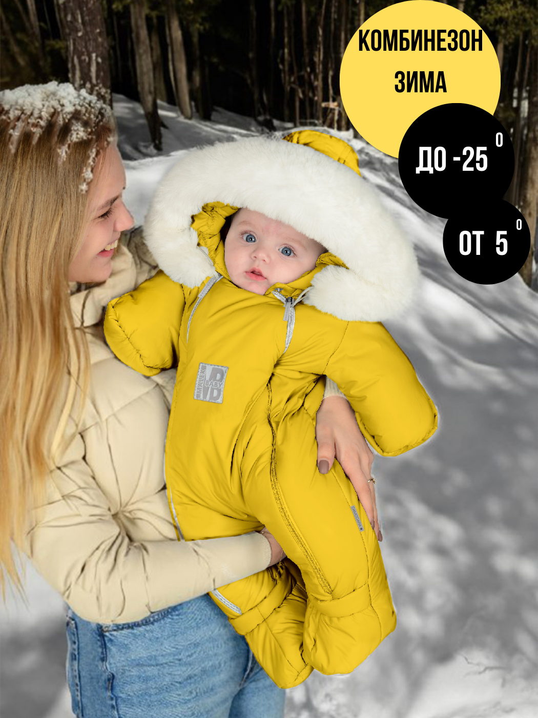 

Комбинезон детский malek baby 264Ш/2, желтый, 74, 264Ш/2
