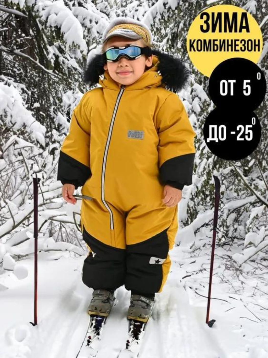 

Комбинезон детский malek baby 237ш/2, горчица, 110, Желтый, 237ш/2