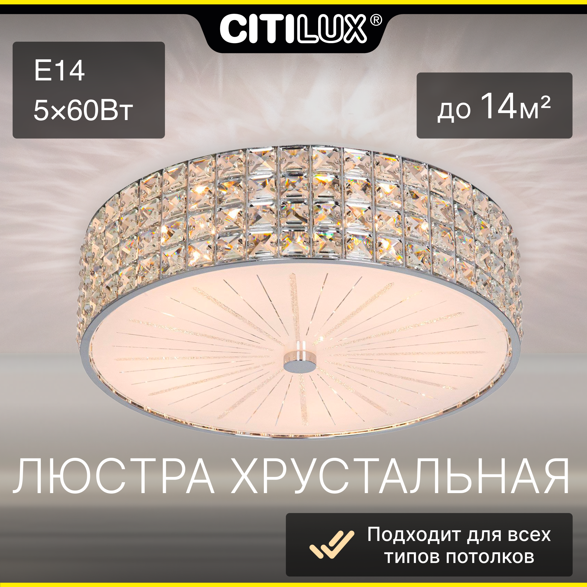 

Потолочный светильник Citilux Портал CL324151, cL324151