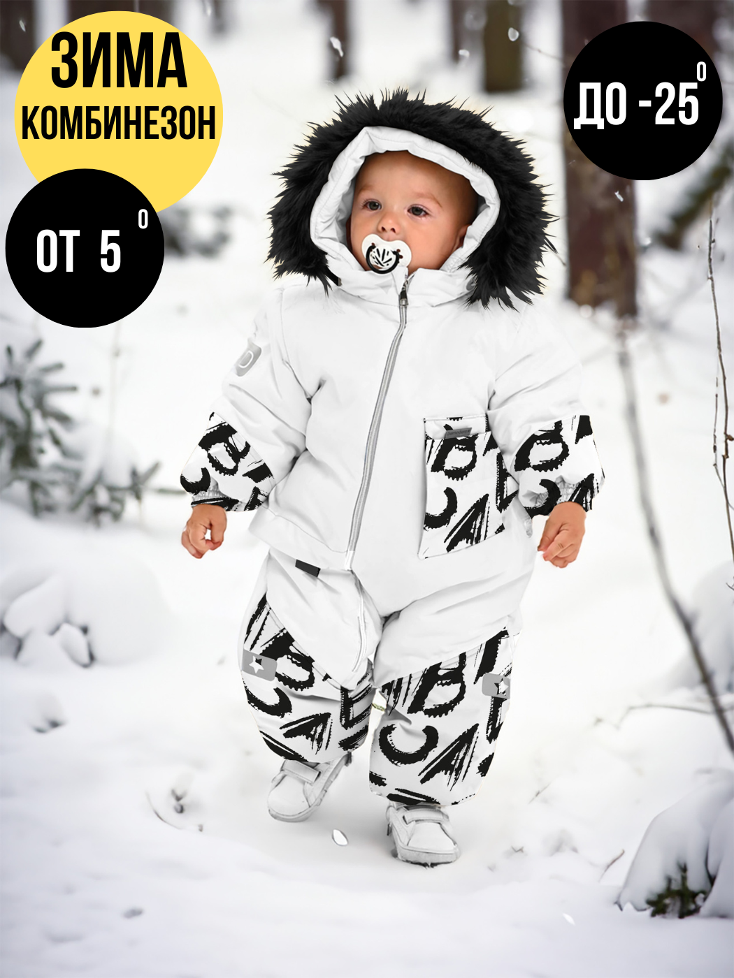 

Комбинезон детский malek baby 256Ш/2, белый+черные буквы №40, 86, 256Ш/2