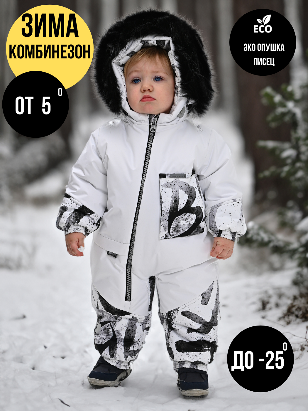

Комбинезон детский malek baby 256Ш/2, белый+абстракция №116, 86, 256Ш/2