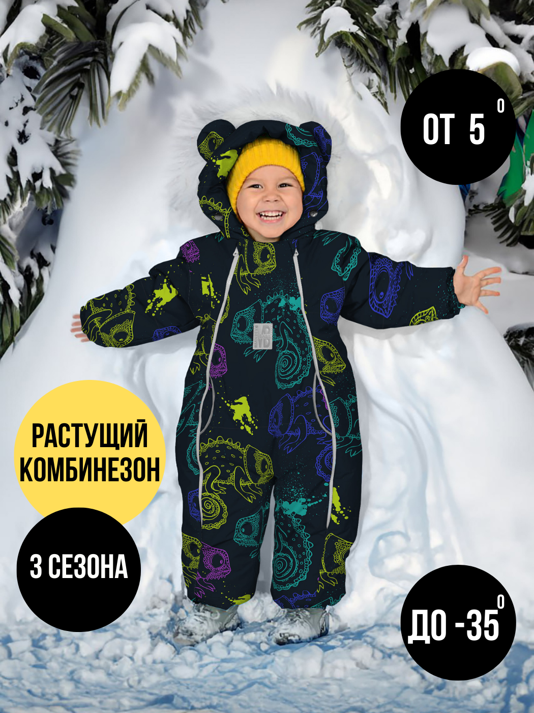 

Комбинезон детский malek baby 263шм/2, №76 хамелеон, 104, Черный, 263шм/2