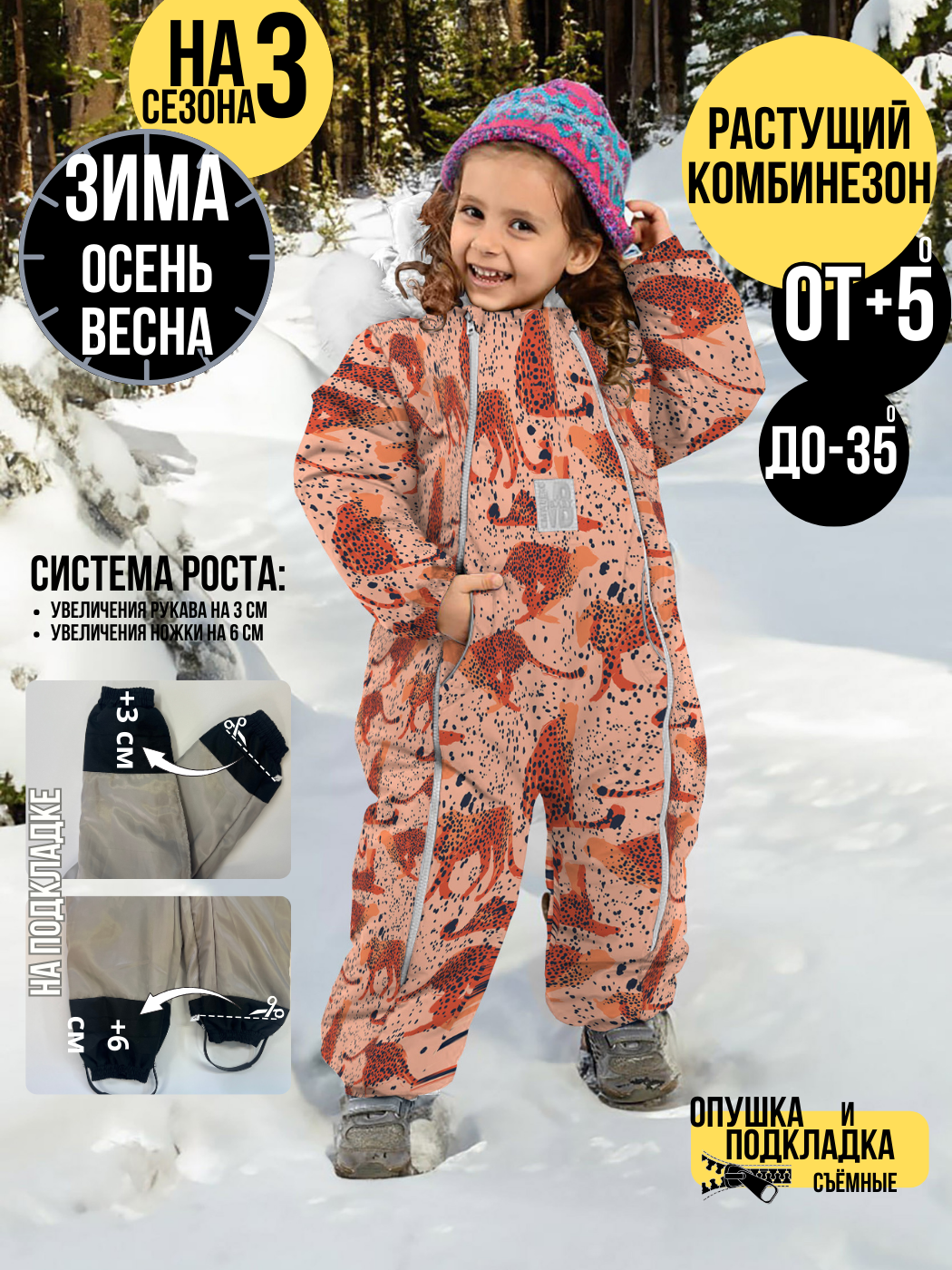 

Комбинезон детский malek baby 263шм/2, №59 леопард, 104, Разноцветный, 263шм/2
