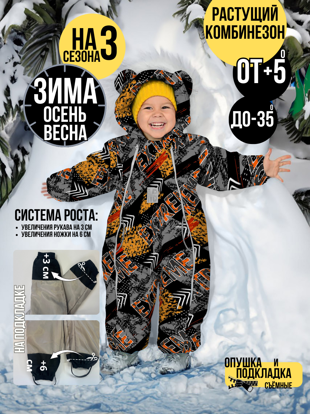 

Комбинезон детский malek baby 263шм/2, №119 экстрим оранжевый, 104, Черный, 263шм/2
