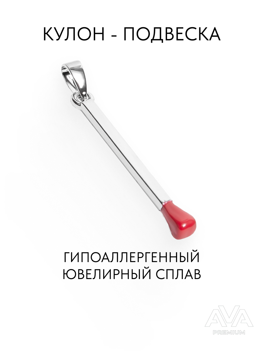 

Кулон из бижутерного сплава AVA premium 2040000228033, эмаль, 2040000228033