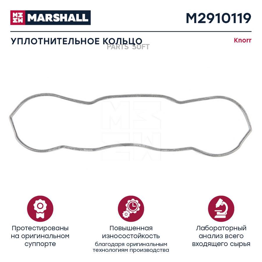 Уплотнительное Кольцо Крышки Суппорта Knorr Sb6sb7 Hcv MARSHALL арт M2910119 180₽