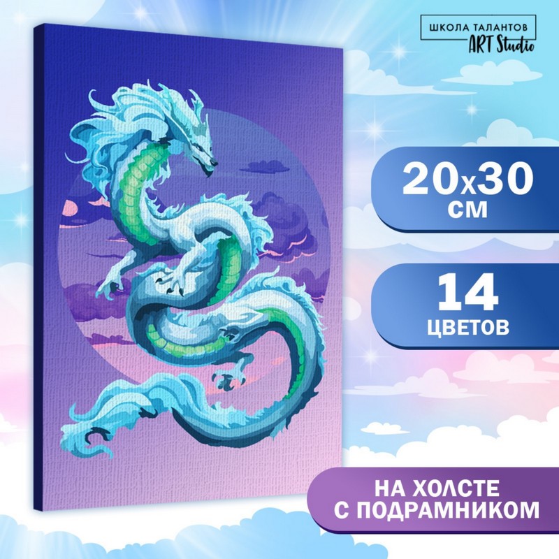 

Картина по номерам Школа талантов Дерзкий дракон на холсте с подрамником 30x20 см, Дерзкий дракон