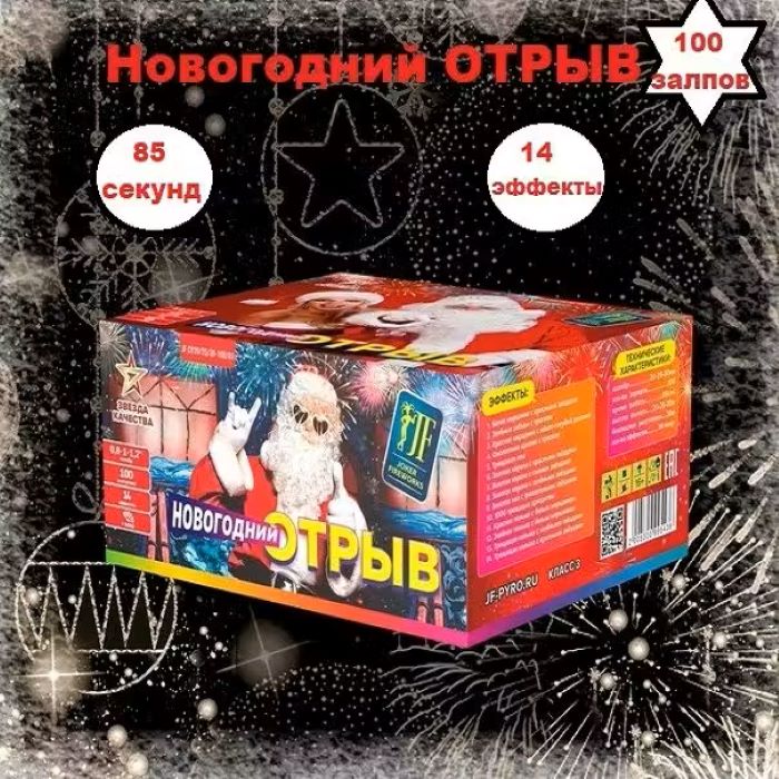 Салют Joker Fireworks JF CV20/25/30-100/01 (С31) 85 сек 14 эффектов