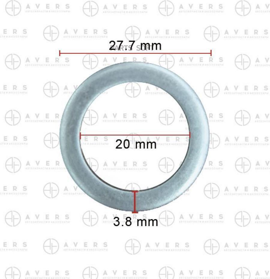 Уплотнительное Кольцо AVERS арт. 9410920000