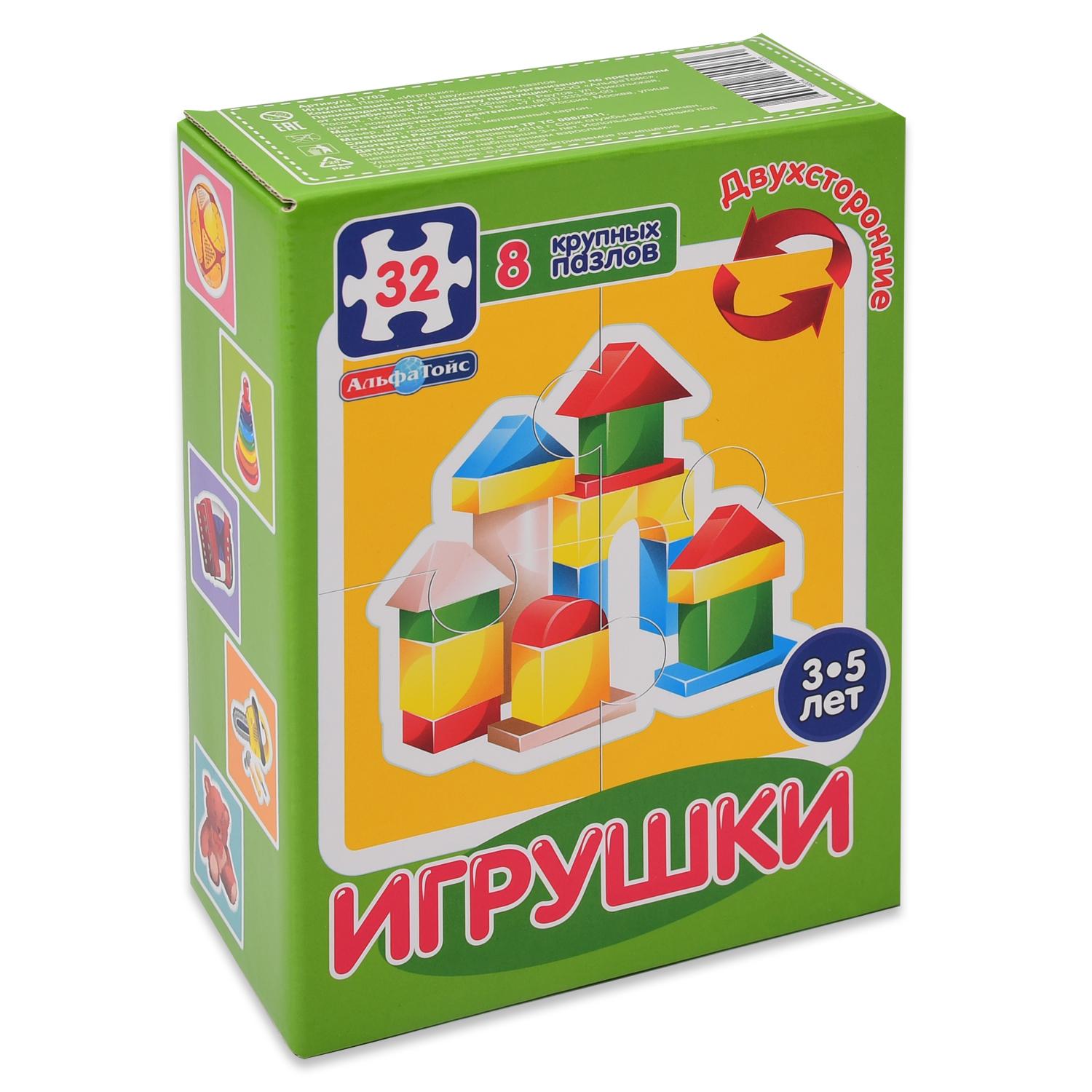 

Пазл "Игрушки", 8 деталей, арт. 11703