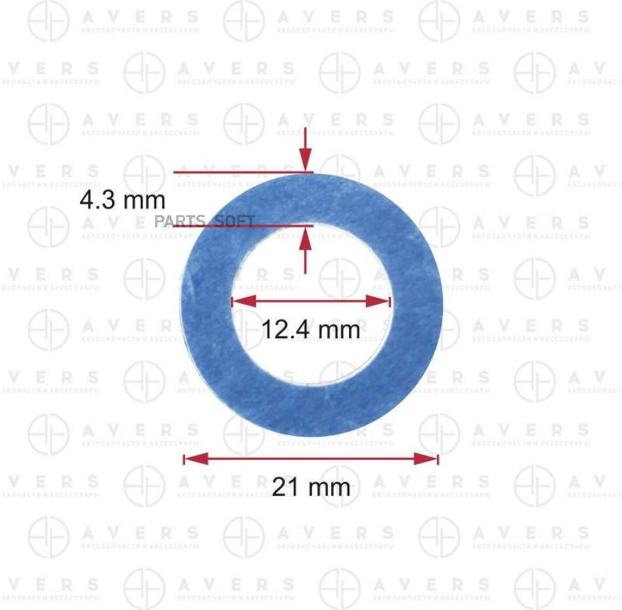 Уплотнительное Кольцо AVERS арт. 9043012031
