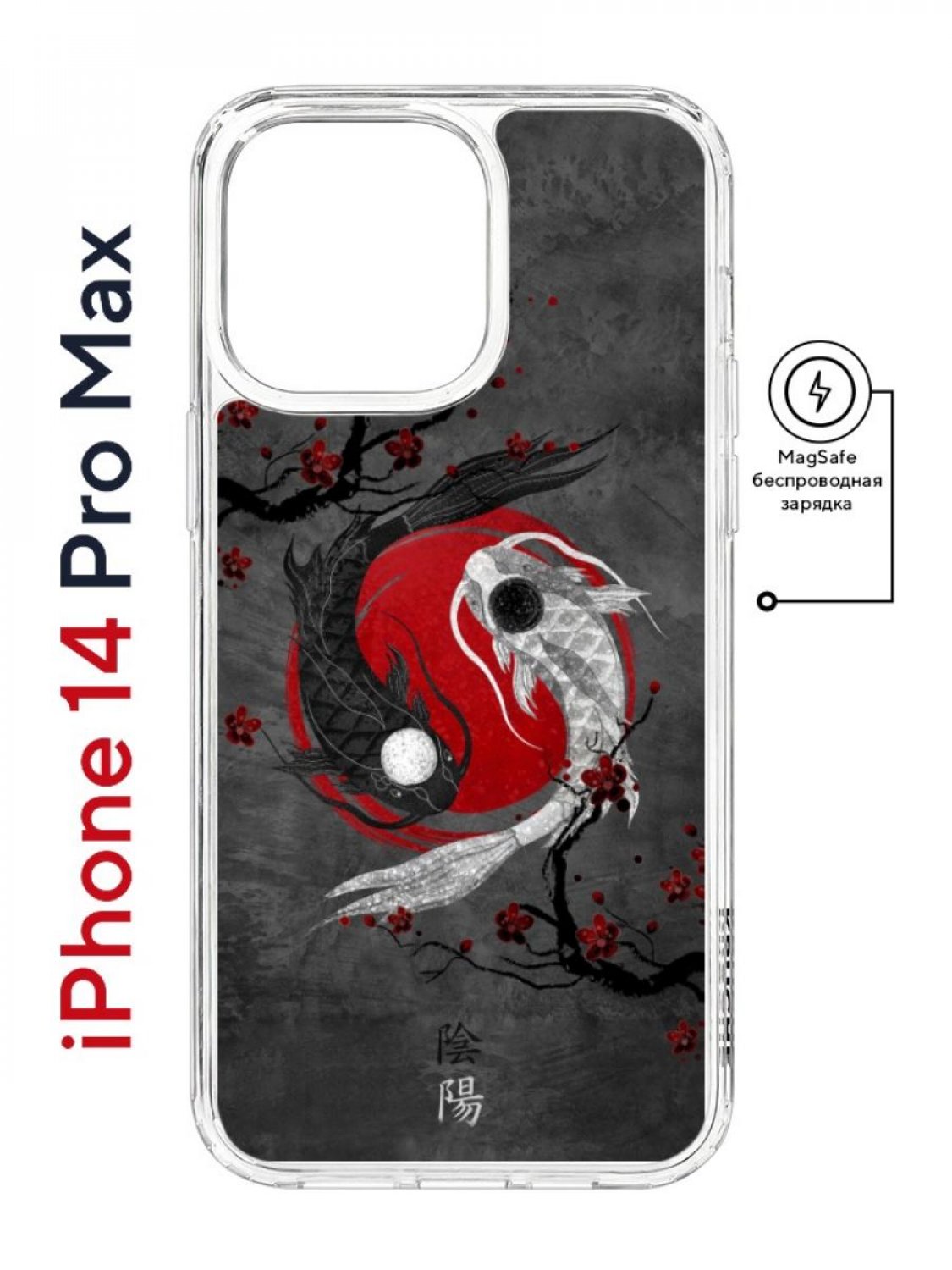 Чехол на iPhone 14 Pro Max MagSafe Kruche Print Гармония противоударный с магнитом