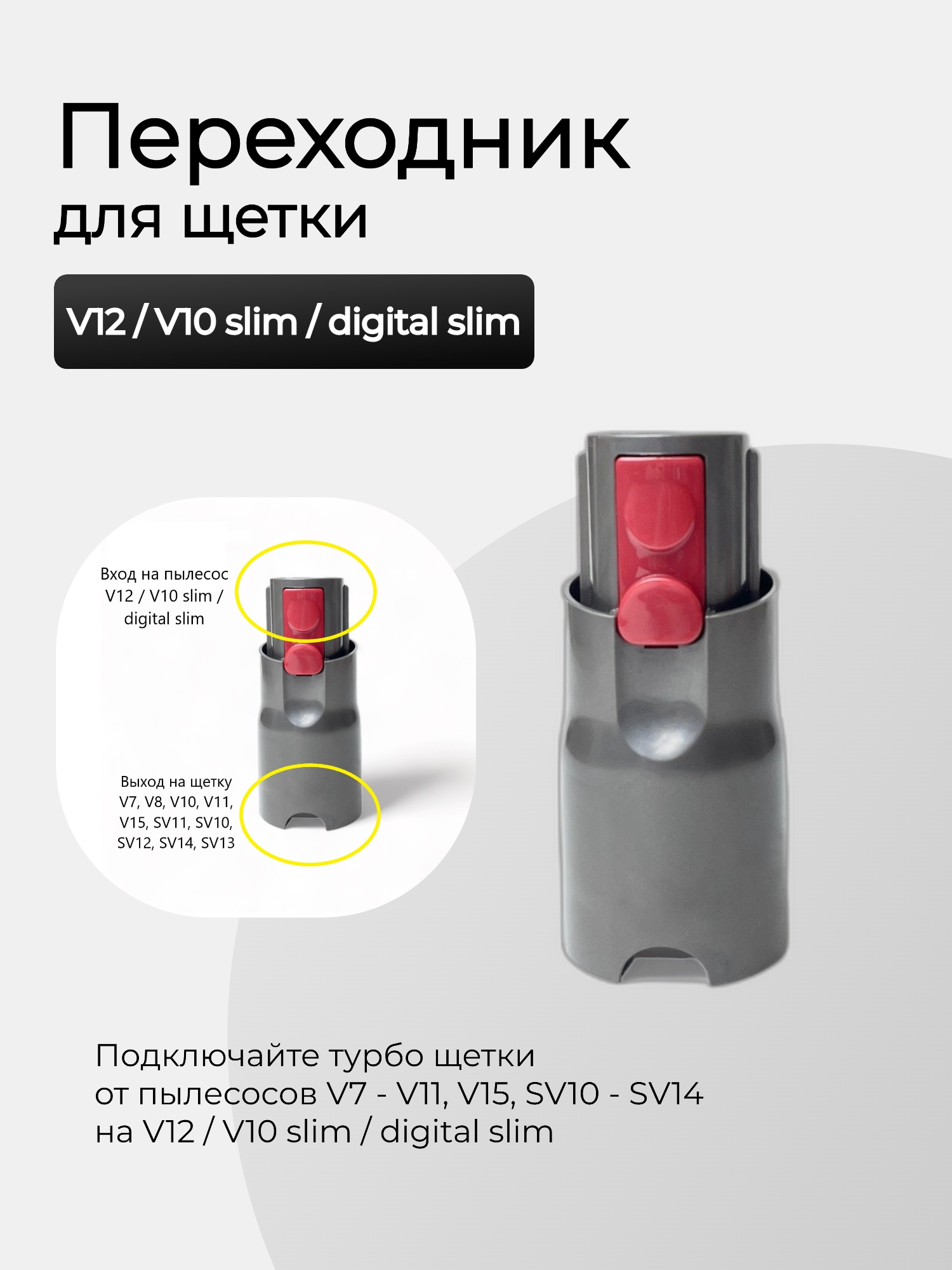 Адаптер для пылесосов ULIKE S902 адаптер для индукционных плит и поверхностей d20