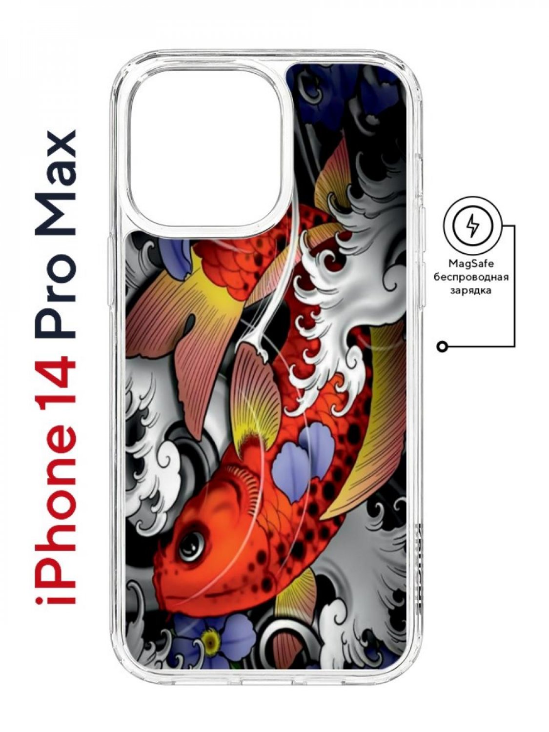 Чехол на iPhone 14 Pro Max MagSafe с принтом Kruche Print Кои противоударный с магнитом