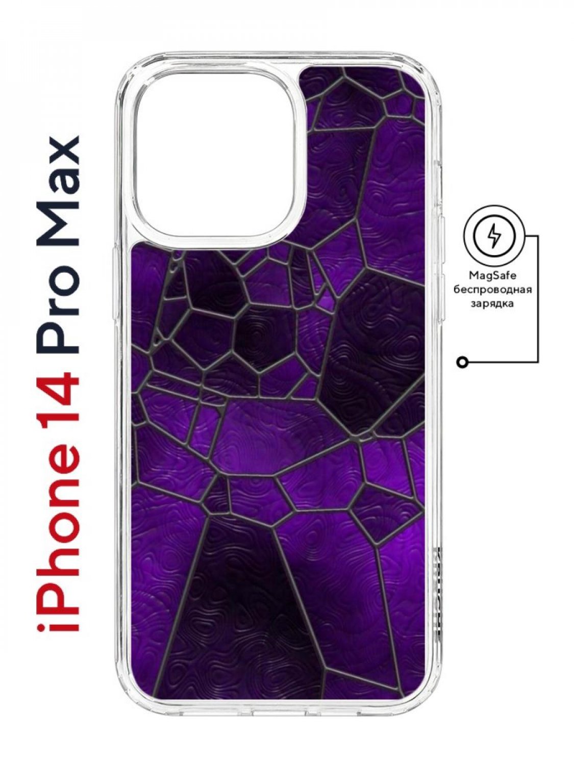 

Чехол на iPhone 14 Pro Max MagSafe с принтом Kruche Print Витраж противоударный с магнитом, Прозрачный;фиолетовый, Айфон 14 Про Макс Магсейф