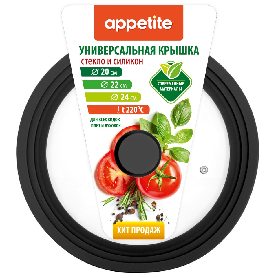 

Крышка универсальная Appetite ZH20-24SSB 20 см, Черный