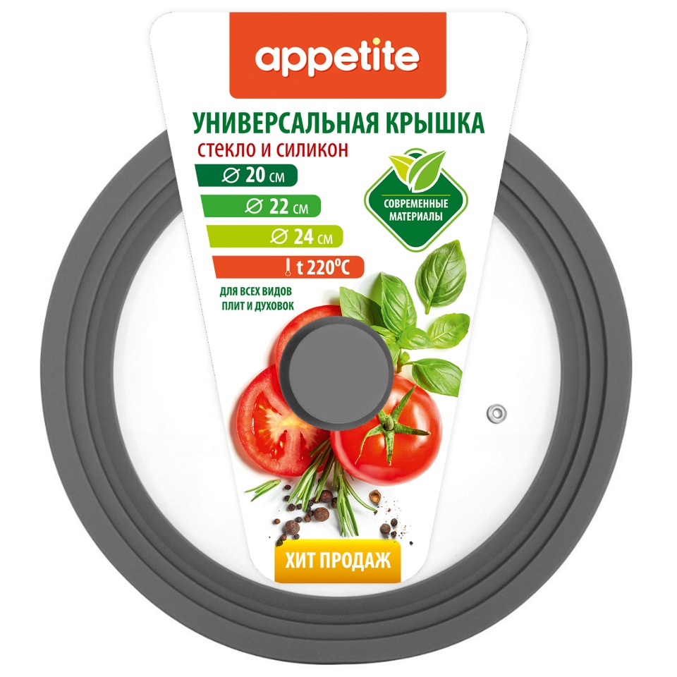 фото Крышка универсальная appetite zh20-24ssg 20 см tm appetite