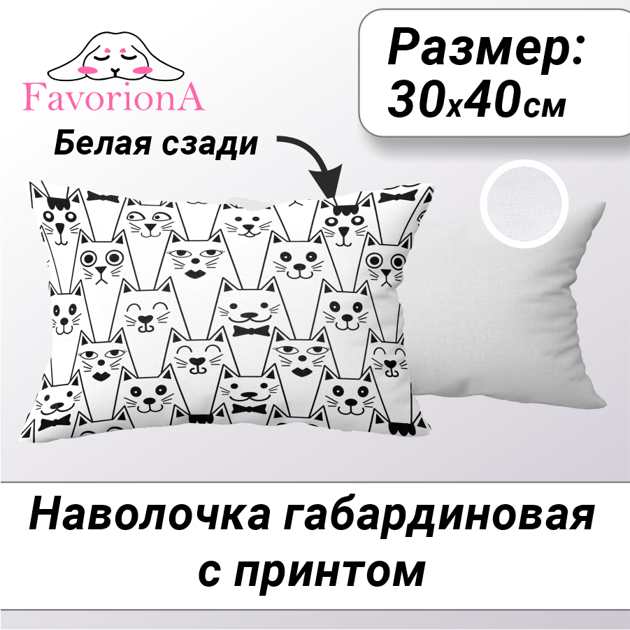 

Декоративная наволочка Favoriona DE-0476, Белый;черный