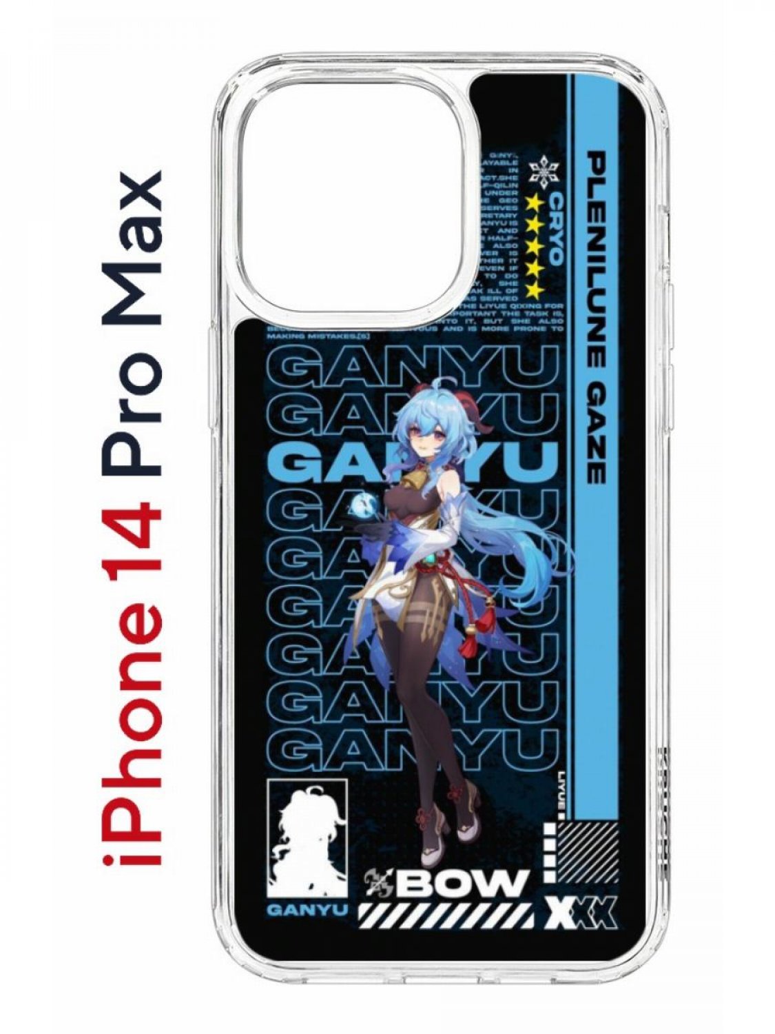 

Чехол на iPhone 14 Pro Max с принтом Kruche Print Ganyu Genshin, бампер с защитой камеры, Прозрачный;черный;синий;белый, Айфон 14 Про Макс