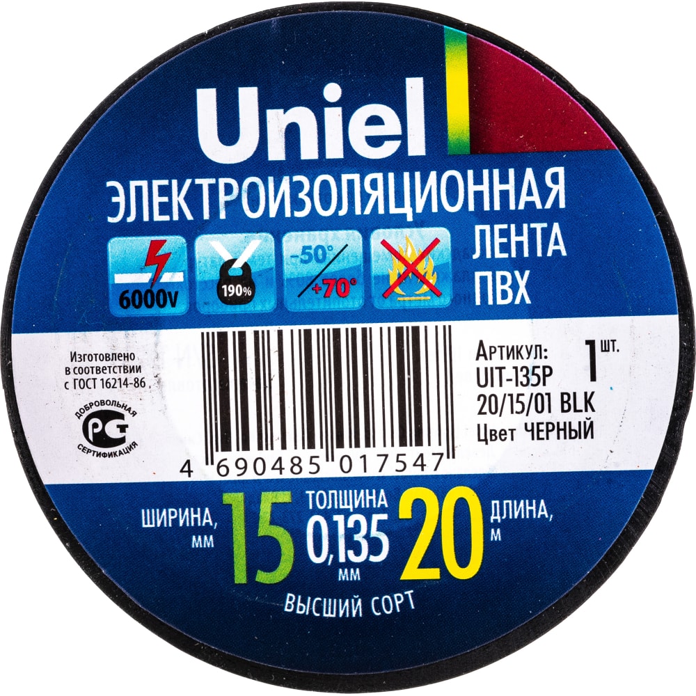 Изоляционная лента Uniel UIT-135P 20 м х 15 мм х 0,135 мм чёрная