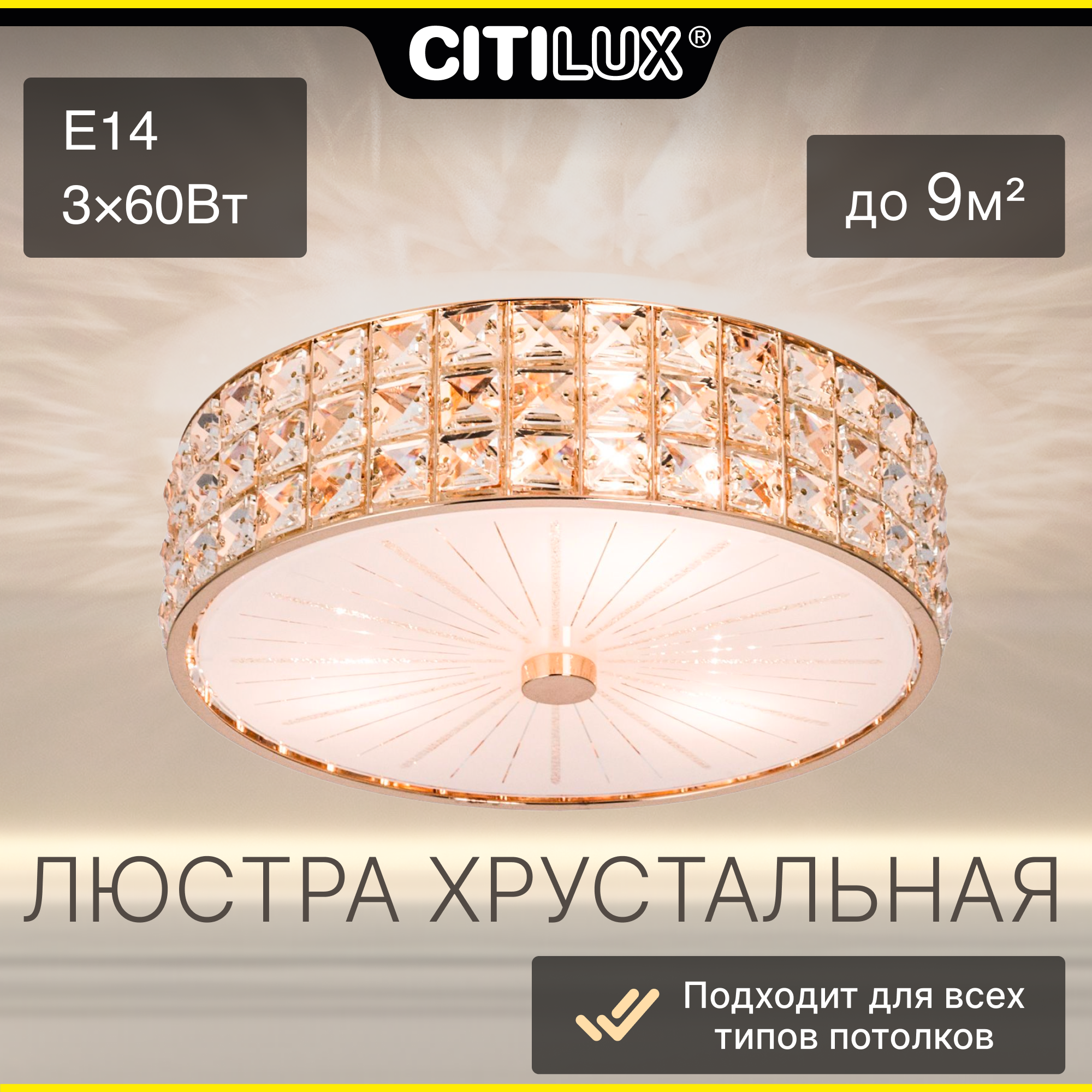 

Потолочный светильник Citilux Портал CL324132, cL324132