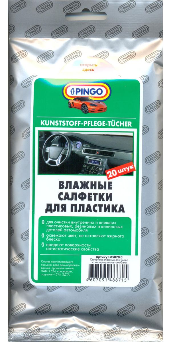 фото Влажные салфетки pingo для пластика (20 шт.) 850700