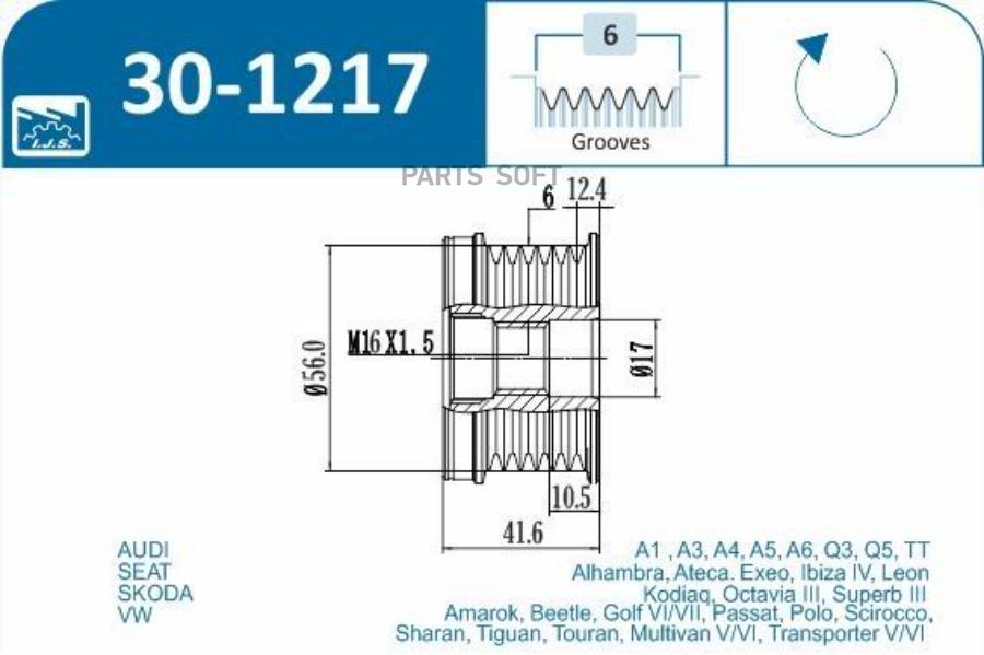 

IJS GROUP 301217 Шкив генератора 1шт