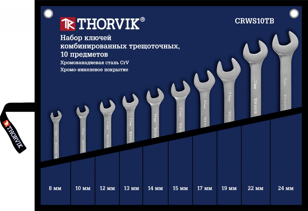 Набор ключей комбинированных трещоточных 10 пр 8-24 мм сумка Thorvik 6399₽