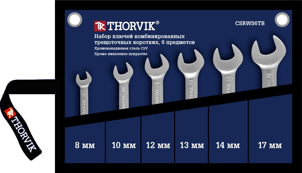 Набор ключей комбинированных трещоточных коротких 6 пр 8-17 мм сумка Thorvik 2425₽