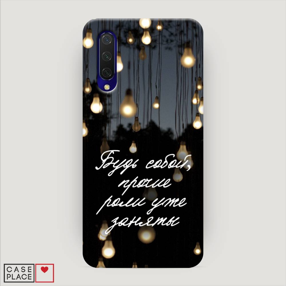 

Пластиковый чехол "Будь собой" на Xiaomi Mi CC9, 36120-5