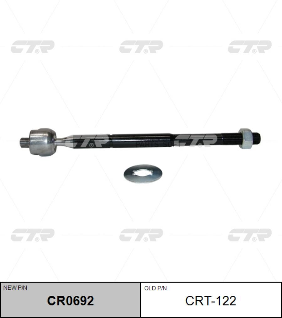 

CTR Тяга рулевая CTR CR0692