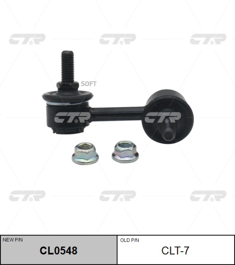 

Тяга стабилизатора TOYOTA -03 перед.лев. (= CLT7) CTR CL0548