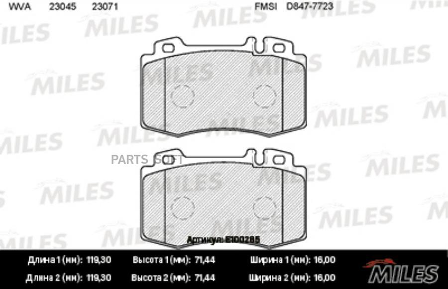 

Тормозные колодки Miles E100285