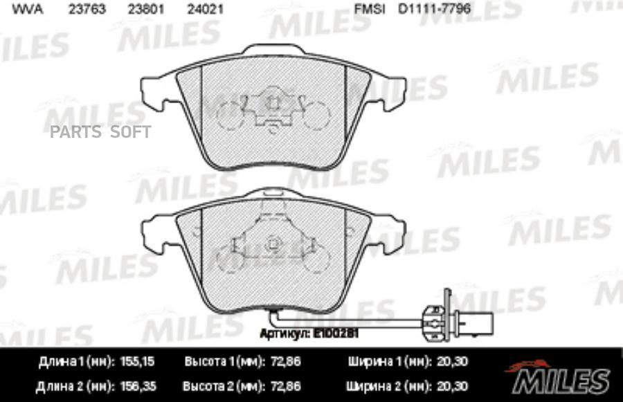 

Тормозные колодки Miles E100281