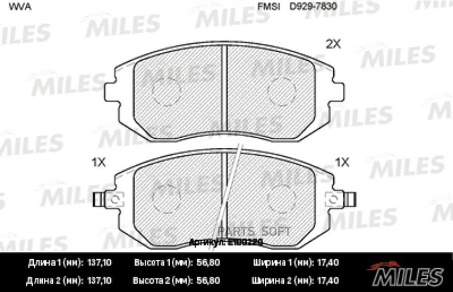 

Тормозные колодки Miles E100220