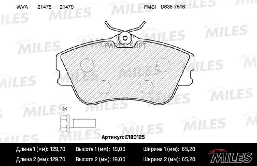 

Тормозные колодки Miles E100125