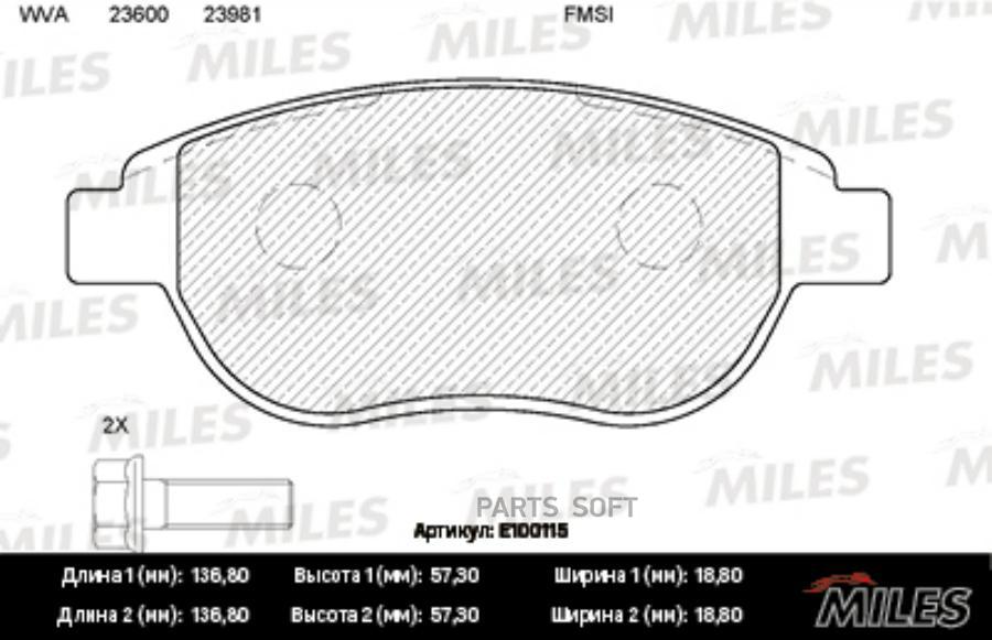 

Тормозные колодки Miles E100115