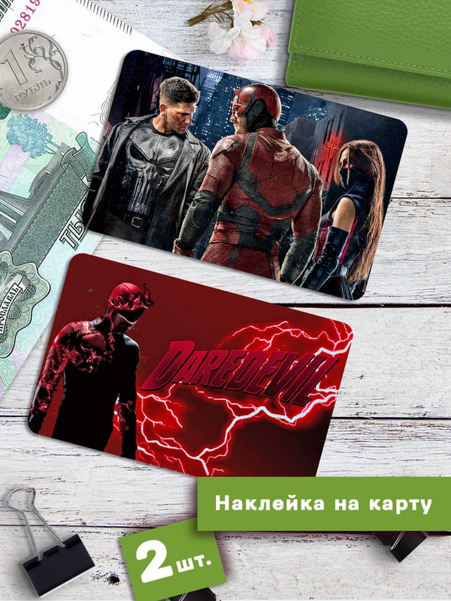

Наклейки на банковскую карту Клейкие Наклейки Сорви голова SNKA_306, 2 шт